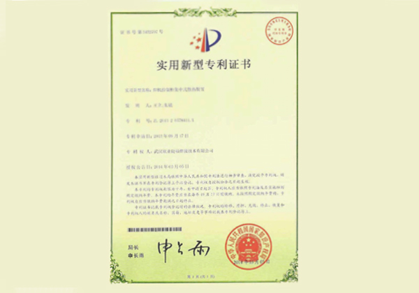 Certificate for Patent Concentrated Radiator in Welding Machine Control Cabinet